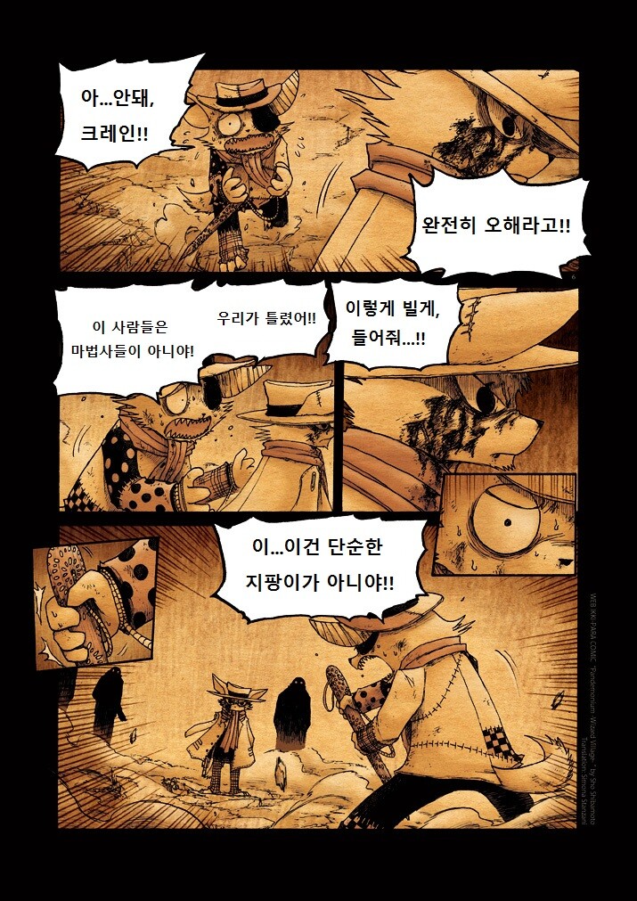 키메라 아가씨랑 만나는 manga 11화_6.jpg