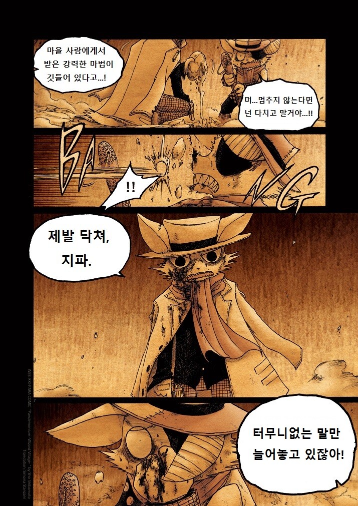 키메라 아가씨랑 만나는 manga 11화_7.jpg