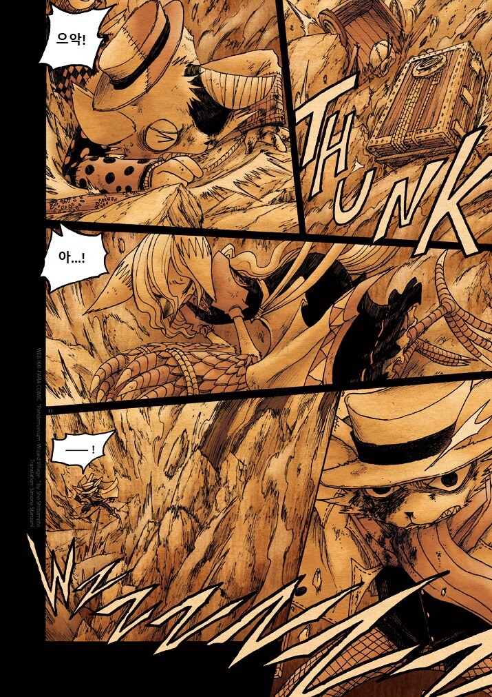 키메라 아가씨랑 만나는 manga 11화_11.jpg