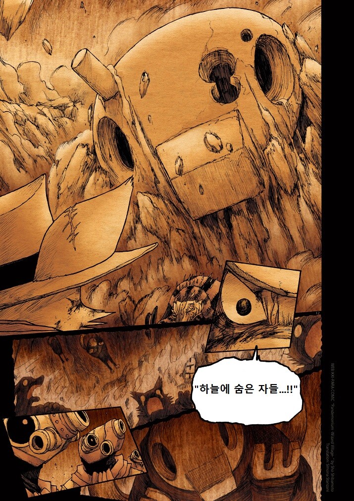 키메라 아가씨랑 만나는 manga 11화_12.jpg