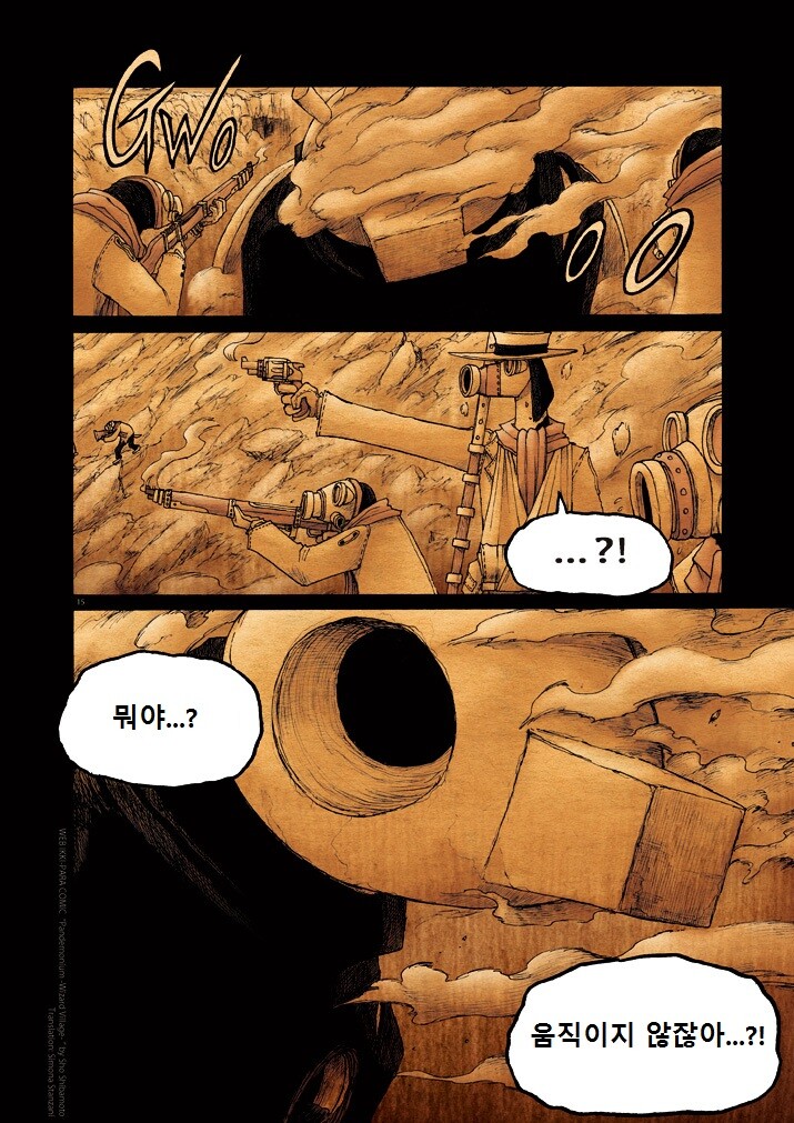 키메라 아가씨랑 만나는 manga 11화_16.jpg