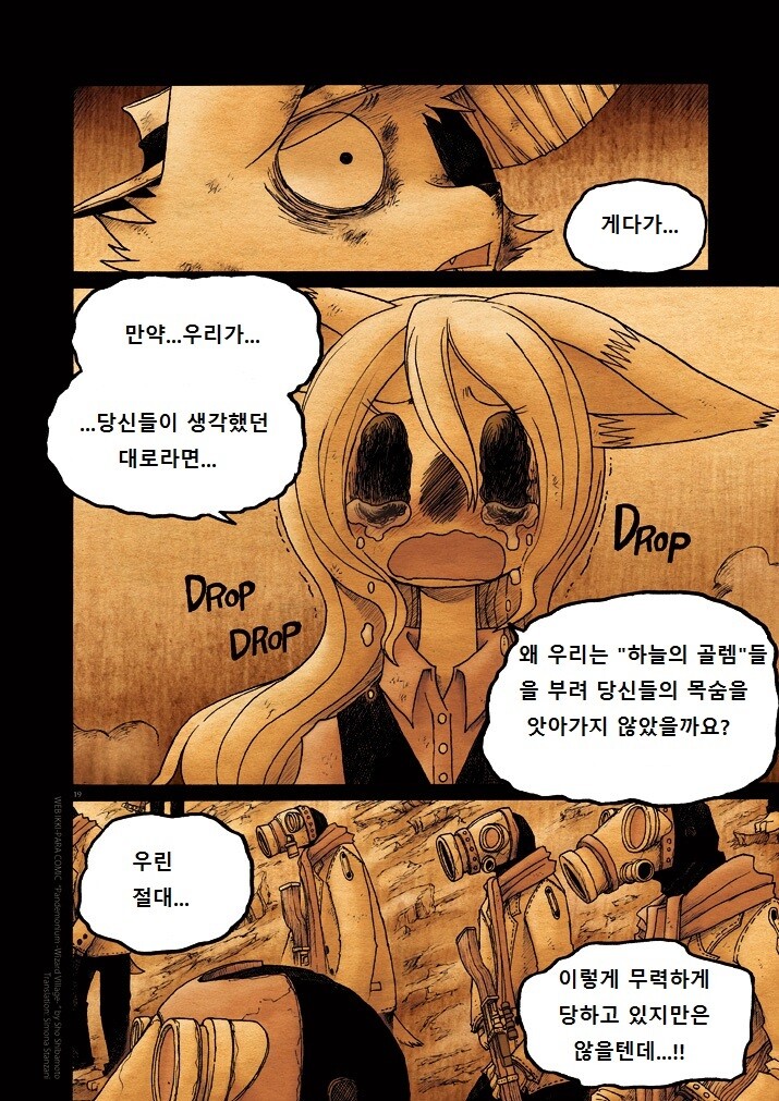 키메라 아가씨랑 만나는 manga 11화_19.jpg