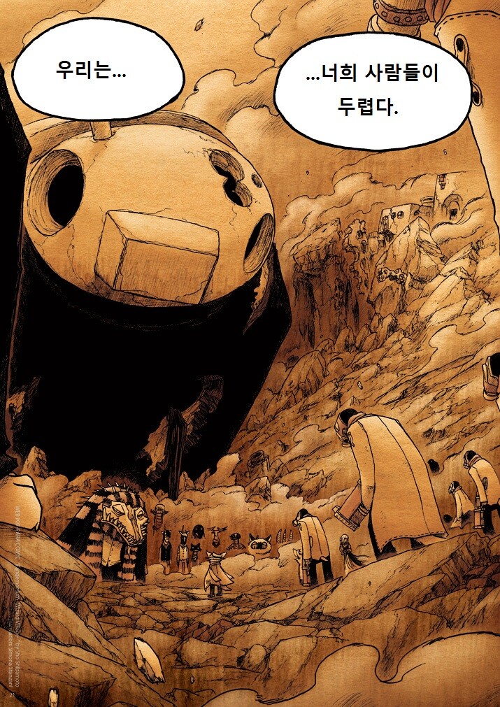 키메라 아가씨랑 만나는 manga 11화_21.jpg