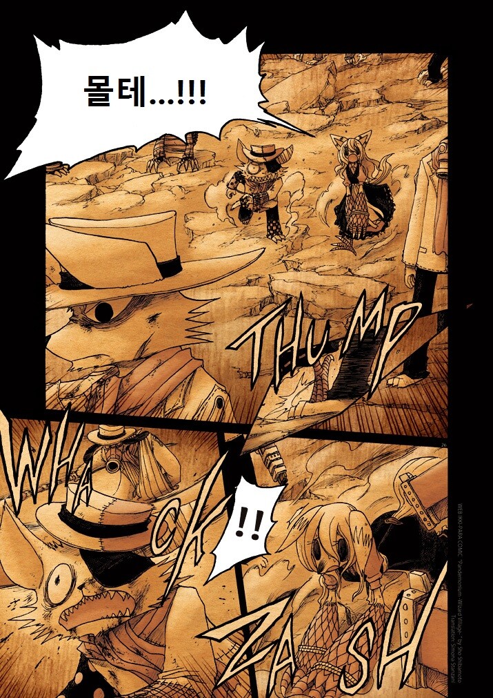 키메라 아가씨랑 만나는 manga 11화_26.jpg