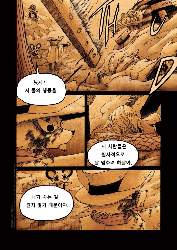 키메라 아가씨랑 만나는 manga 11화_27.jpg
