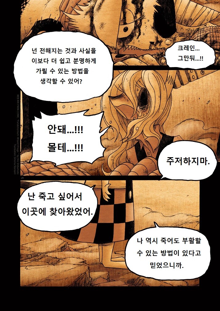 키메라 아가씨랑 만나는 manga 11화_29.jpg