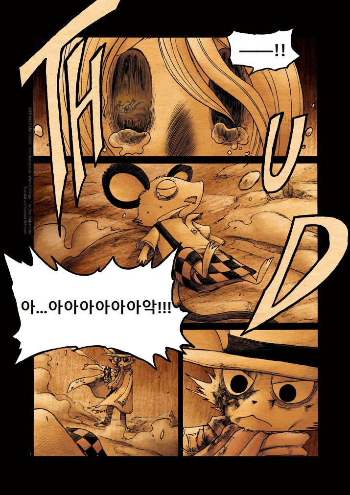 키메라 아가씨랑 만나는 manga 12화(끝)_1.jpg