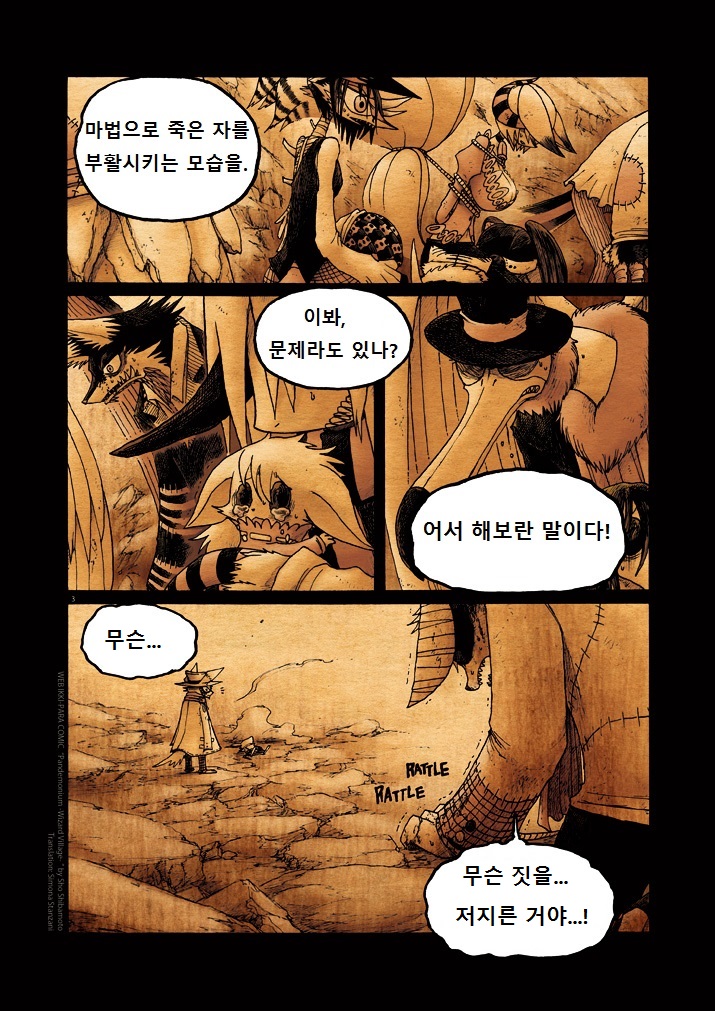 키메라 아가씨랑 만나는 manga 12화(끝)_3.jpg