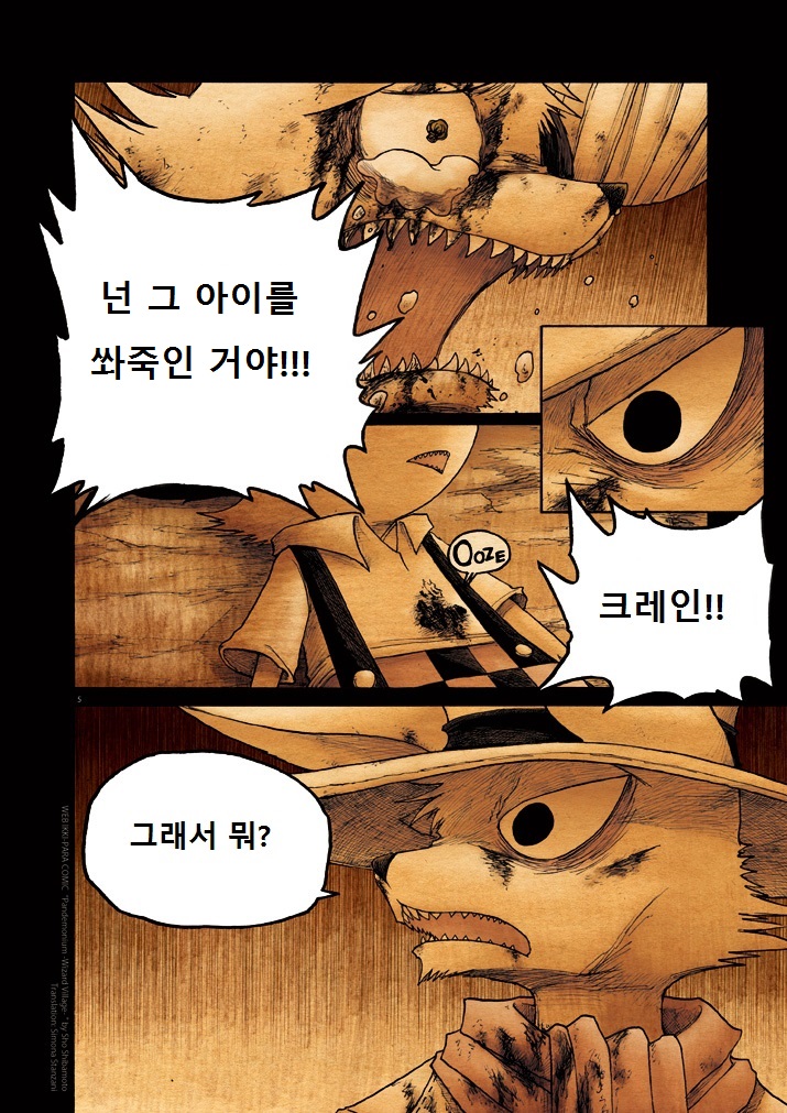 키메라 아가씨랑 만나는 manga 12화(끝)_5.jpg