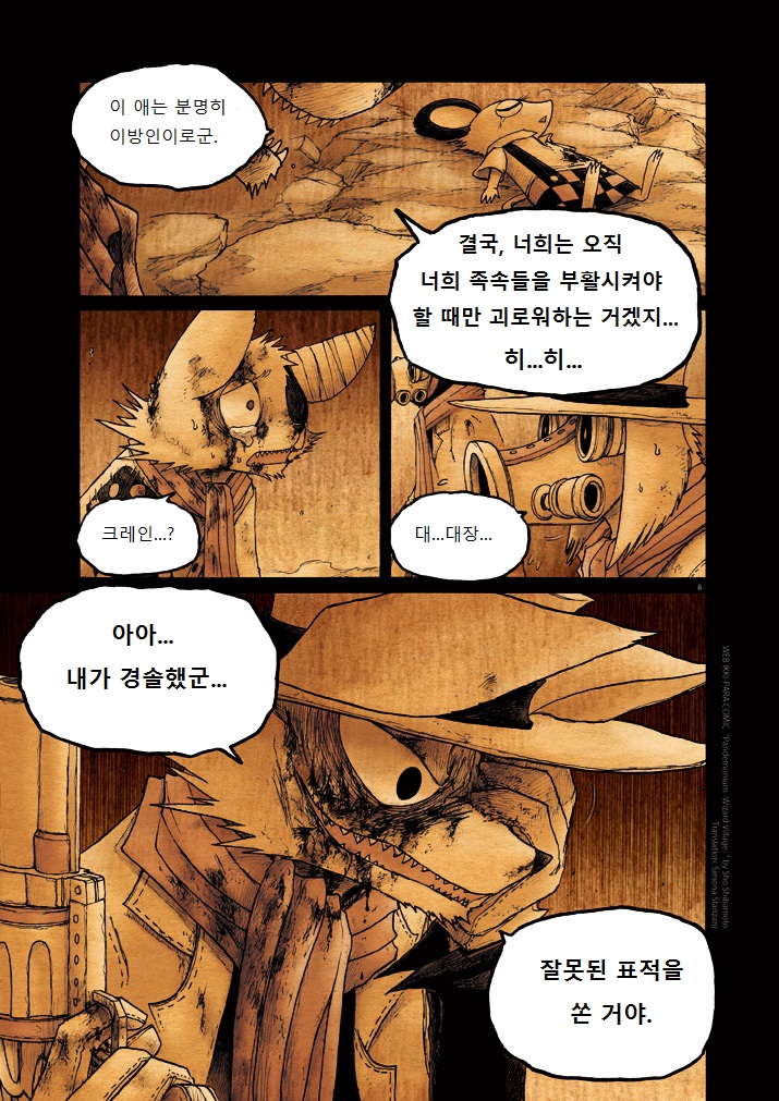 키메라 아가씨랑 만나는 manga 12화(끝)_8.jpg