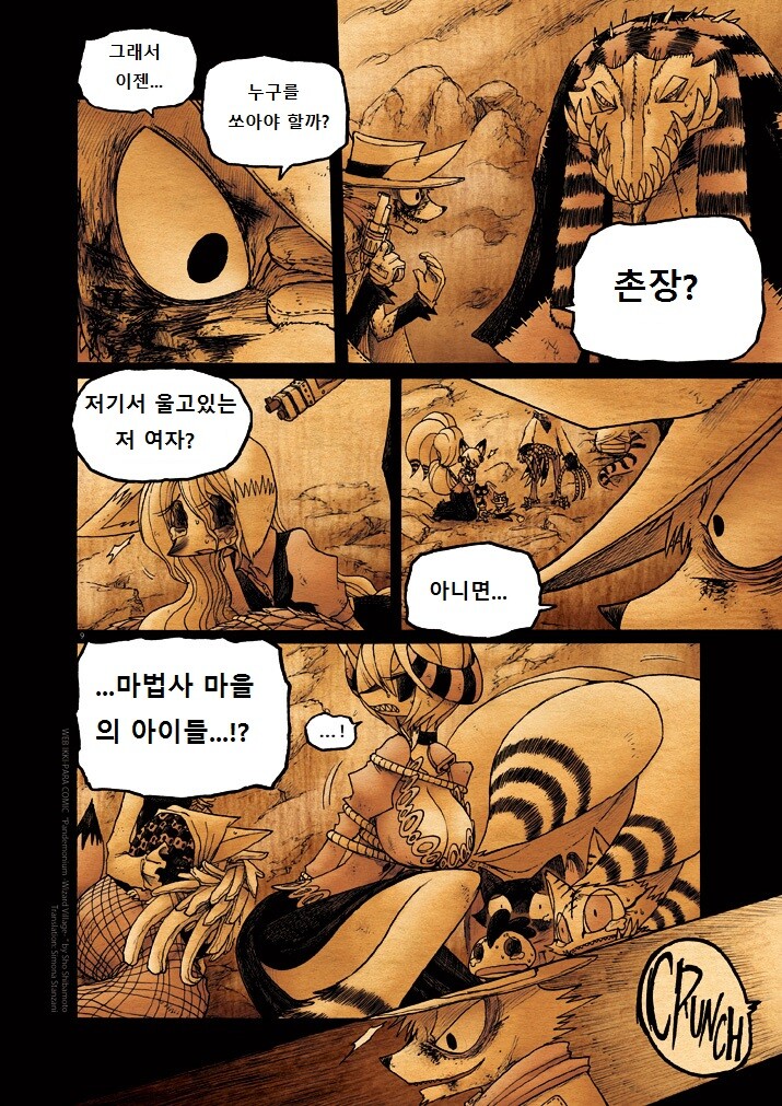 키메라 아가씨랑 만나는 manga 12화(끝)_9.jpg