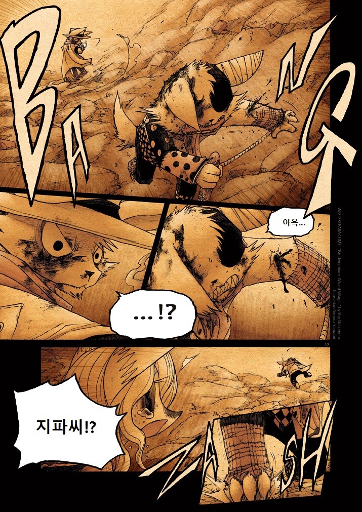 키메라 아가씨랑 만나는 manga 12화(끝)_10.jpg