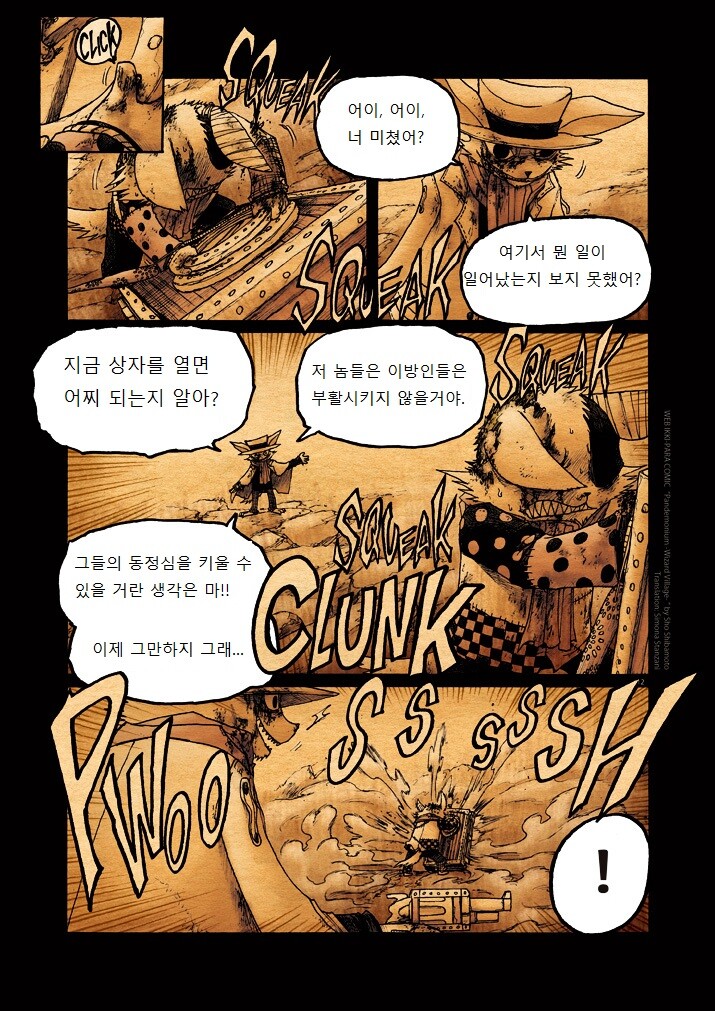 키메라 아가씨랑 만나는 manga 12화(끝)_12.jpg