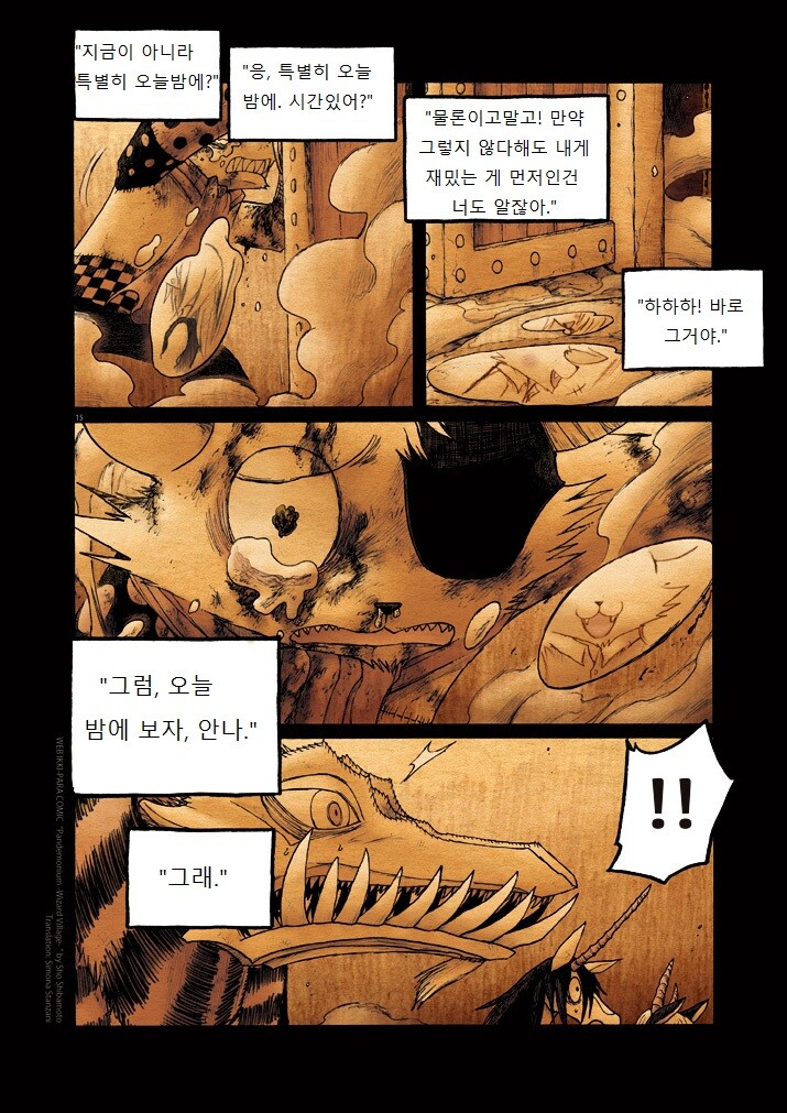 키메라 아가씨랑 만나는 manga 12화(끝)_15.jpg