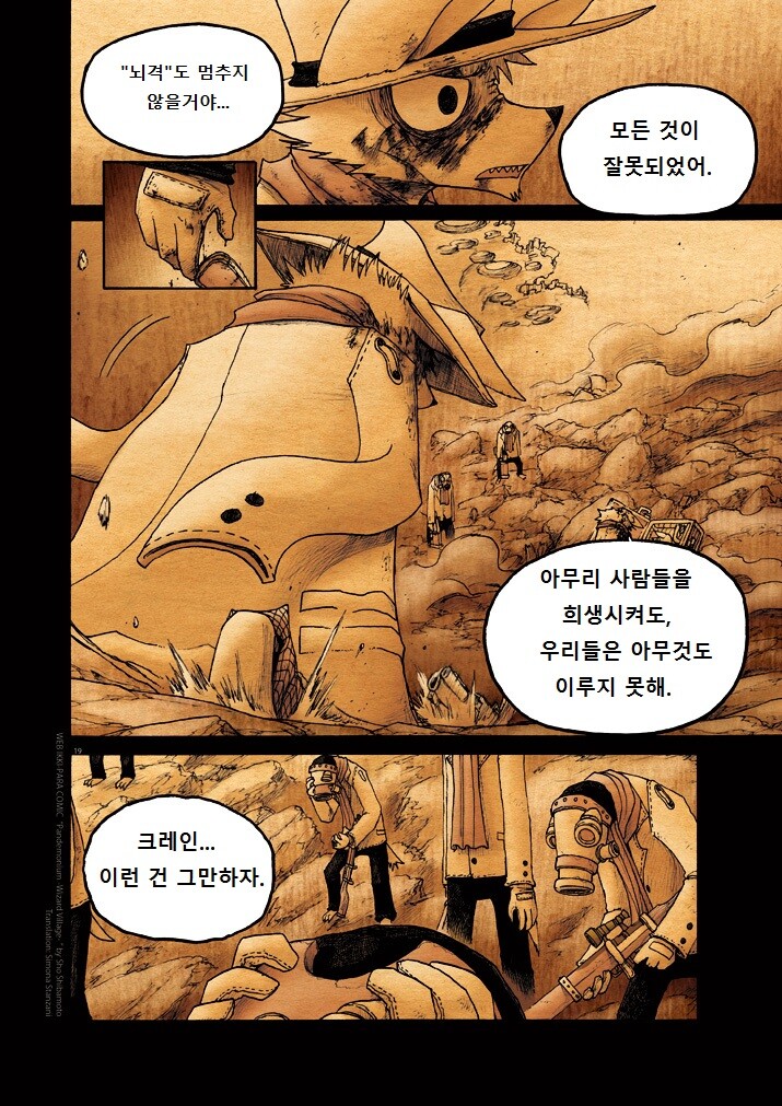 키메라 아가씨랑 만나는 manga 12화(끝)_18.jpg