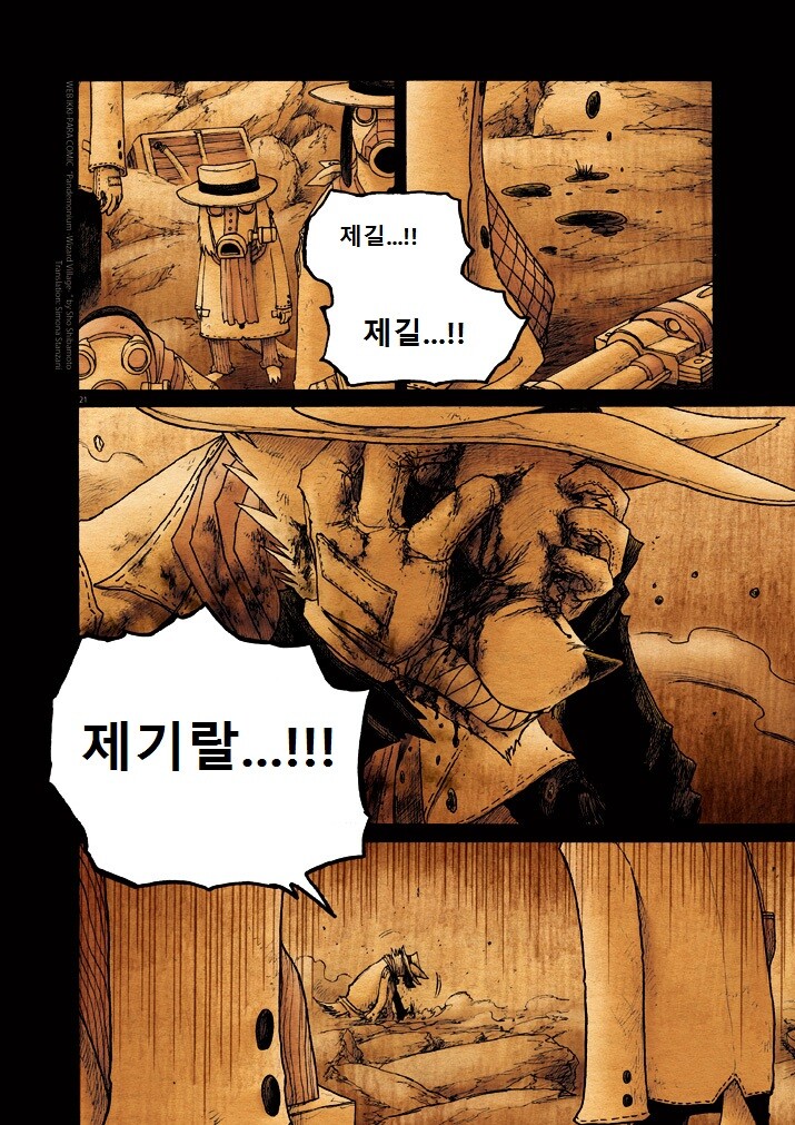 키메라 아가씨랑 만나는 manga 12화(끝)_20.jpg