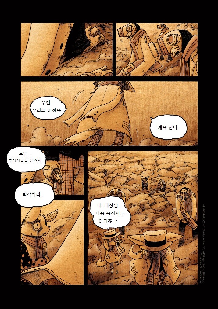 키메라 아가씨랑 만나는 manga 12화(끝)_21.jpg