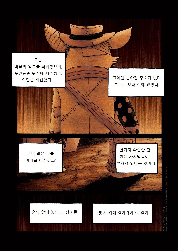 키메라 아가씨랑 만나는 manga 12화(끝)_35.jpg