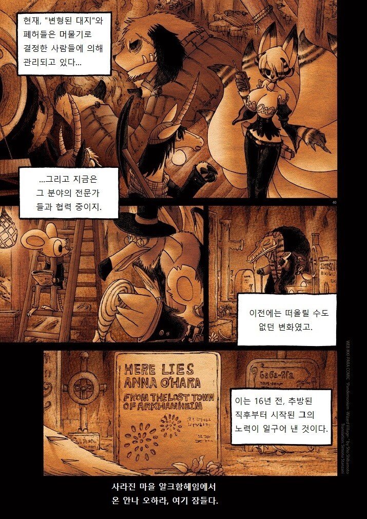 키메라 아가씨랑 만나는 manga 12화(끝)_39.jpg