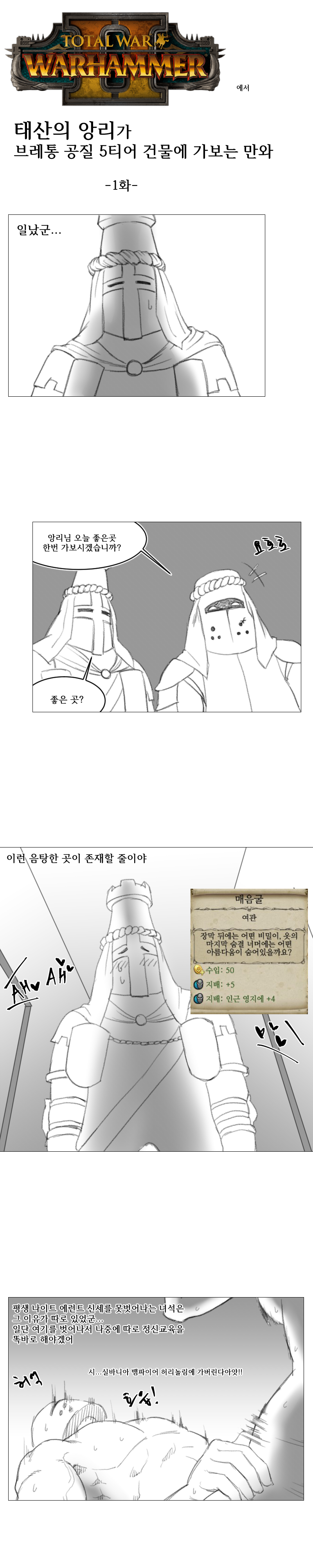 매음굴에서 성녀를 만나게 된 만화_1.png