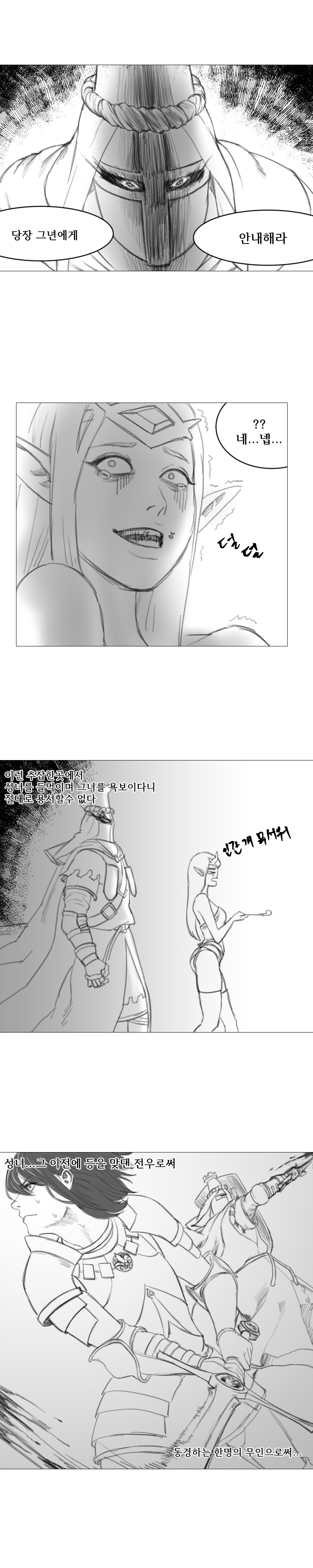 매음굴에서 성녀를 만나게 된 만화_3.png