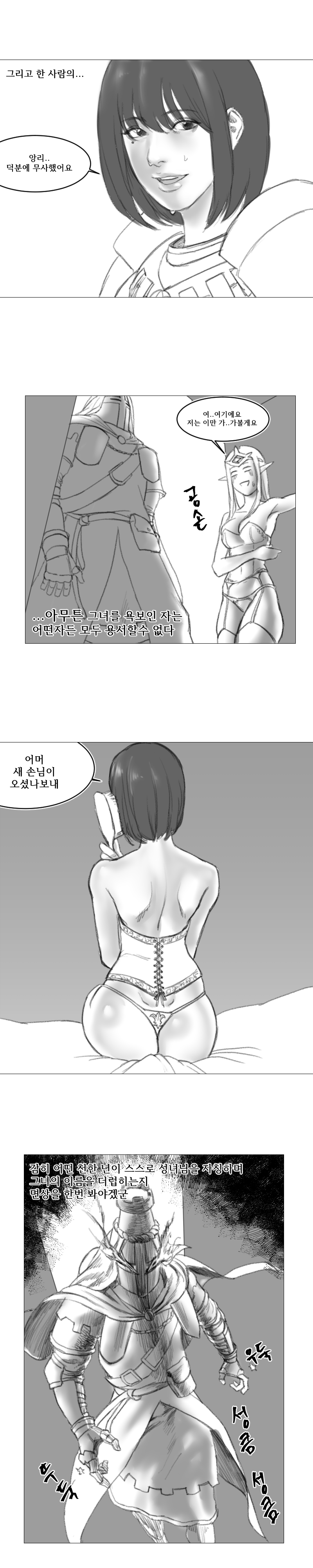매음굴에서 성녀를 만나게 된 만화_4.png