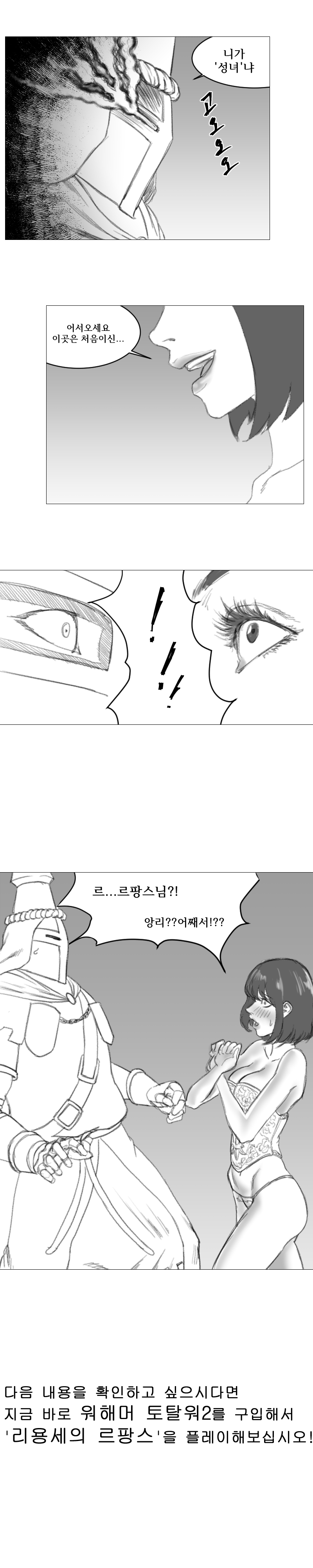 매음굴에서 성녀를 만나게 된 만화_5.png