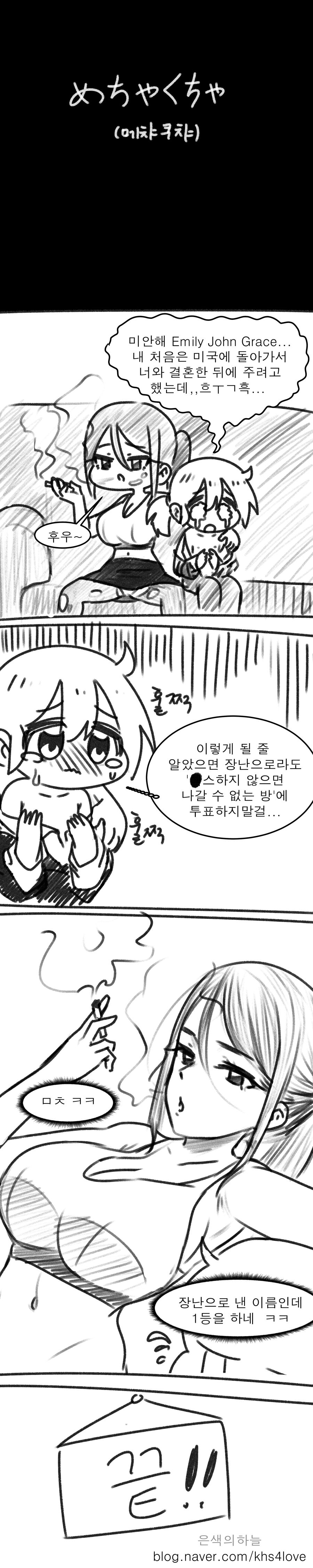 사장님이 회사에 휴게실 만들어주시는 comic_6.jpg