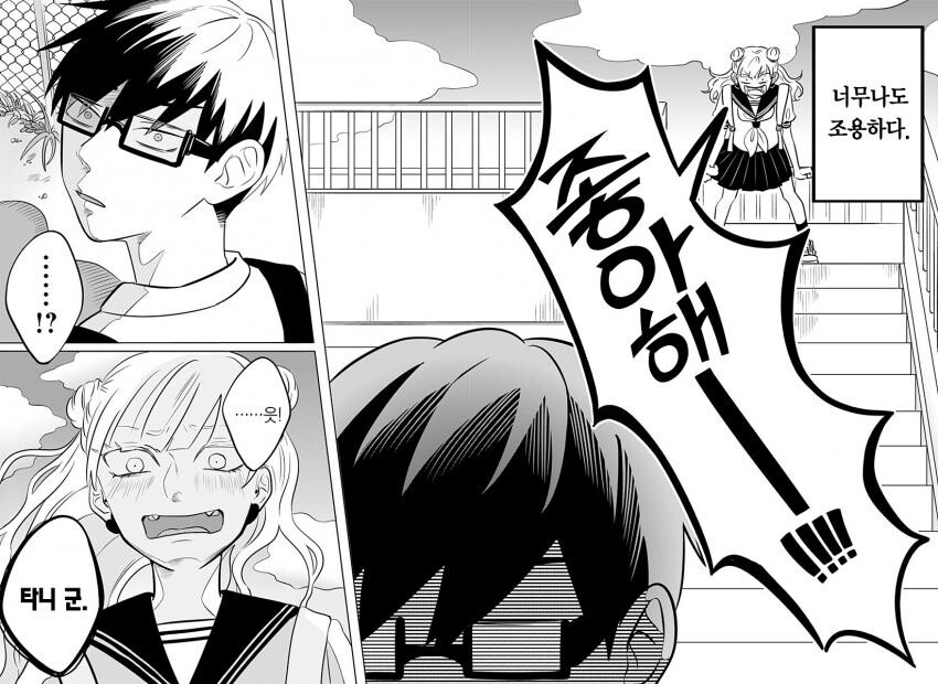 정반대인 갸루와 문학소년 만화.manga_35.jpg