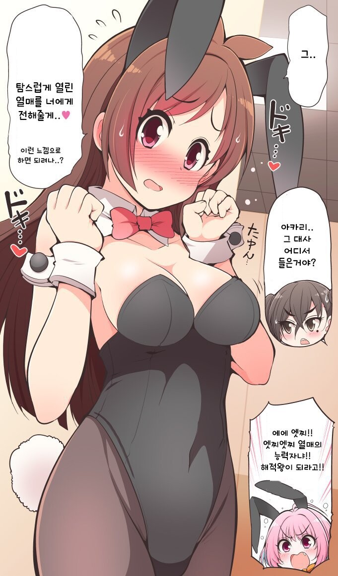 @) 바니걸 입어본 리아무와 칭구들.COMIC_2.jpg