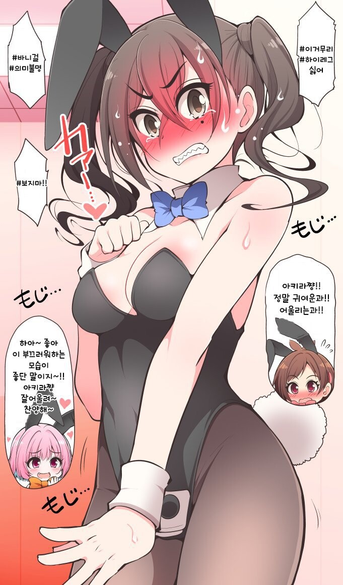 @) 바니걸 입어본 리아무와 칭구들.COMIC_3.jpg