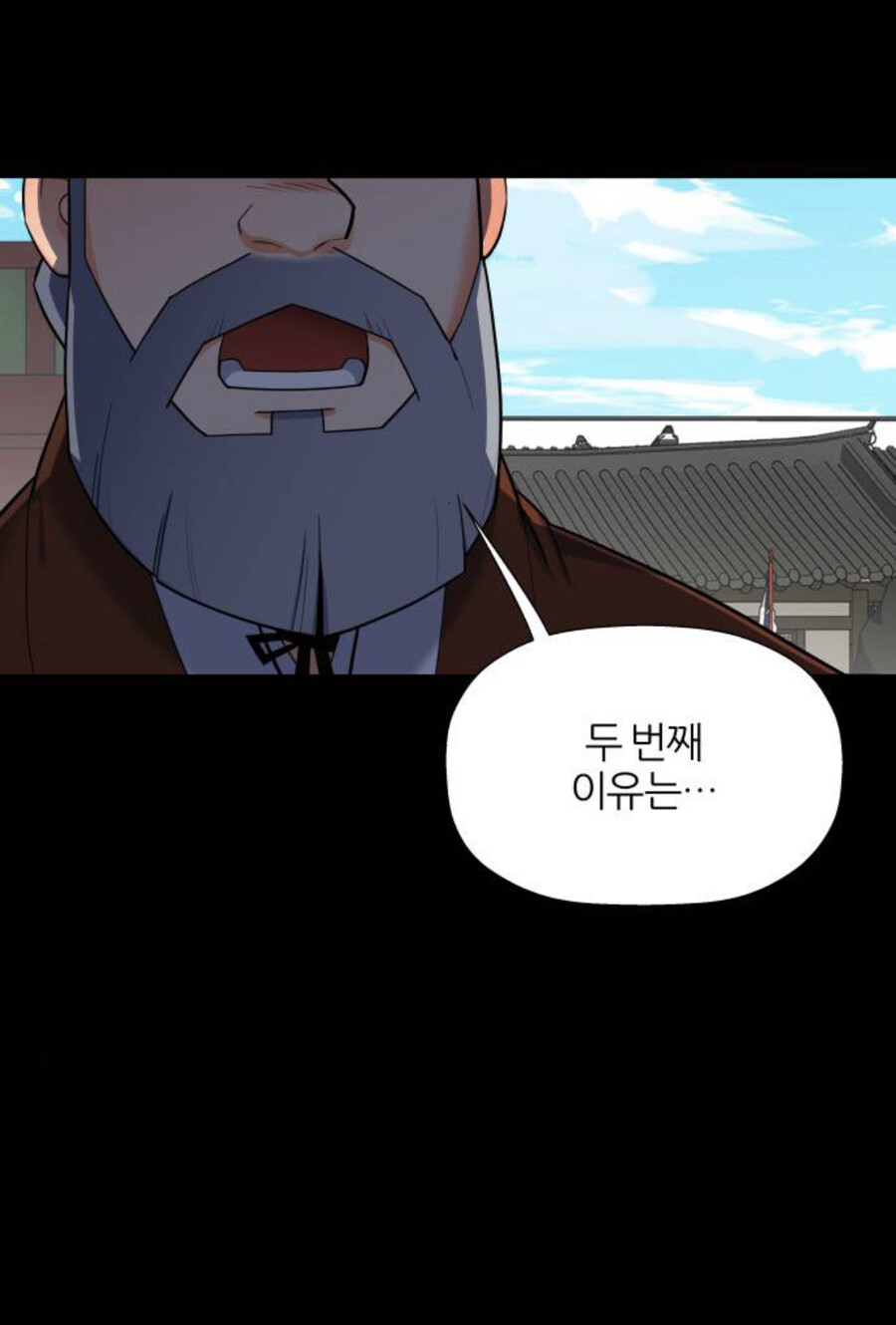 조선시대 벼슬을 제수받은 충신의 레전드 충언.manhwa_4.jpeg