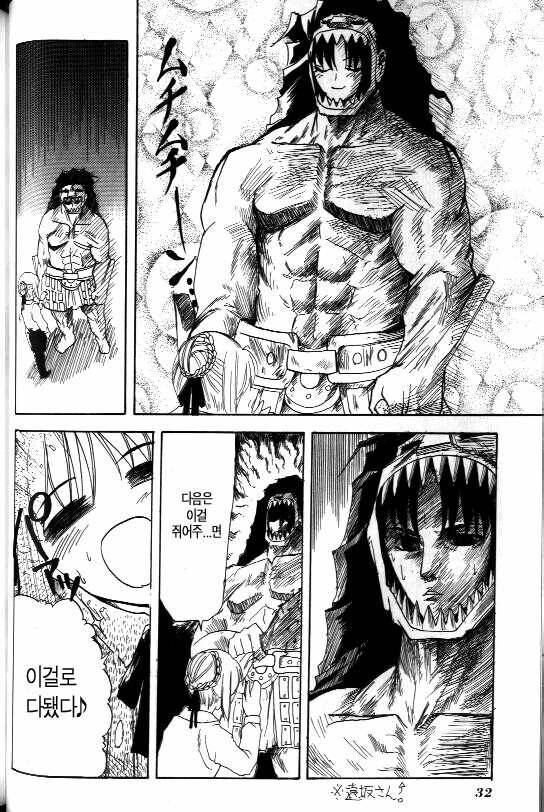 Fate) 본격 성배전쟁에서 살아남기 위해 특훈하는 만화_8.jpeg