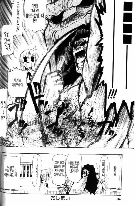 Fate) 본격 성배전쟁에서 살아남기 위해 특훈하는 만화_12.jpeg