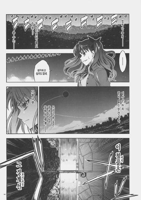 Fate) 시리즈 따끈따끈 신작 만화_5.jpg