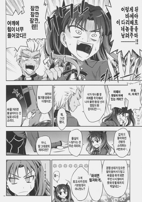 Fate) 시리즈 따끈따끈 신작 만화_7.jpg