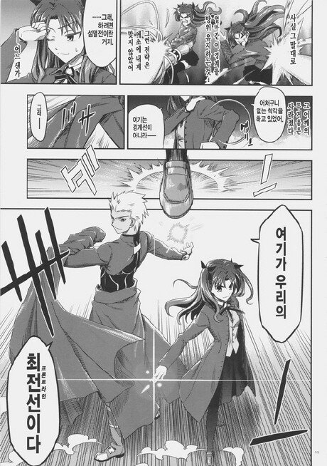 Fate) 시리즈 따끈따끈 신작 만화_8.jpg