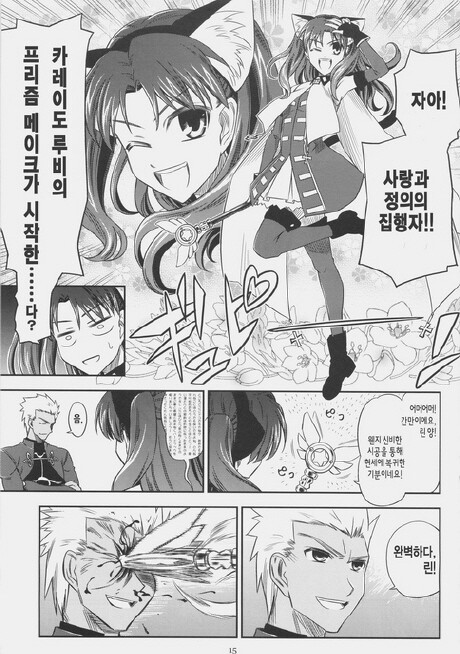 Fate) 시리즈 따끈따끈 신작 만화_12.jpg