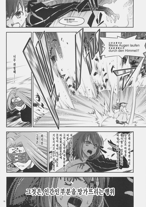 Fate) 시리즈 따끈따끈 신작 만화_15.jpg