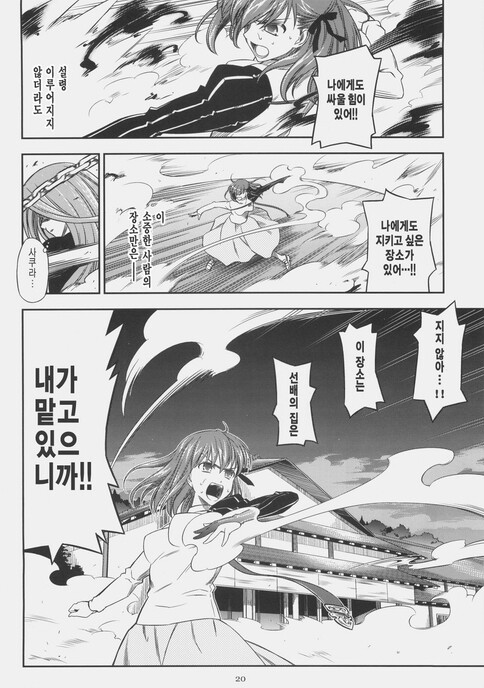Fate) 시리즈 따끈따끈 신작 만화_17.jpg