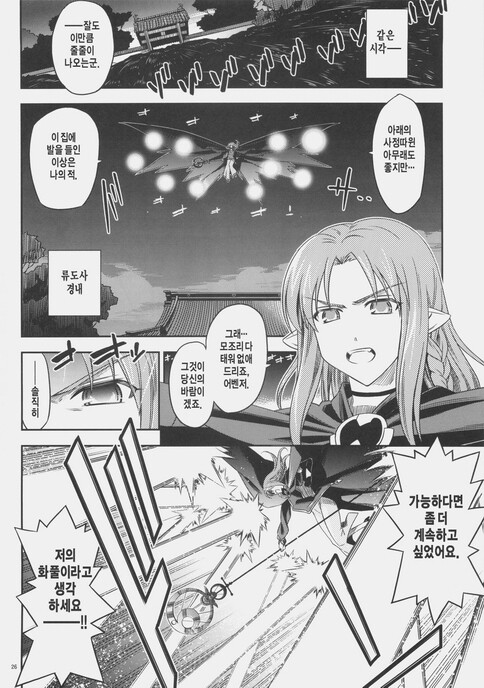 Fate) 시리즈 따끈따끈 신작 만화_23.jpg