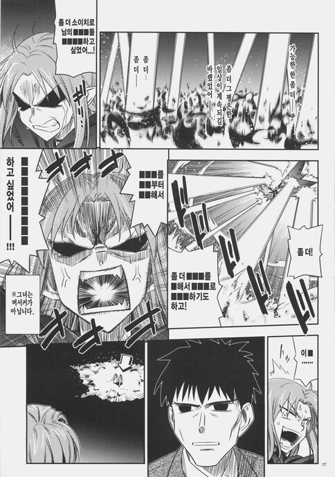 Fate) 시리즈 따끈따끈 신작 만화_24.jpg