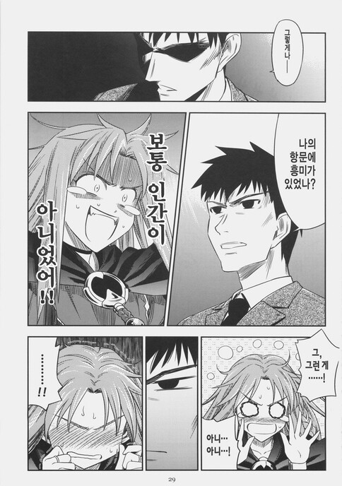 Fate) 시리즈 따끈따끈 신작 만화_26.jpg