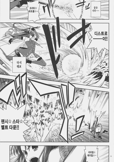 Fate) 시리즈 따끈따끈 신작 만화_30.jpg