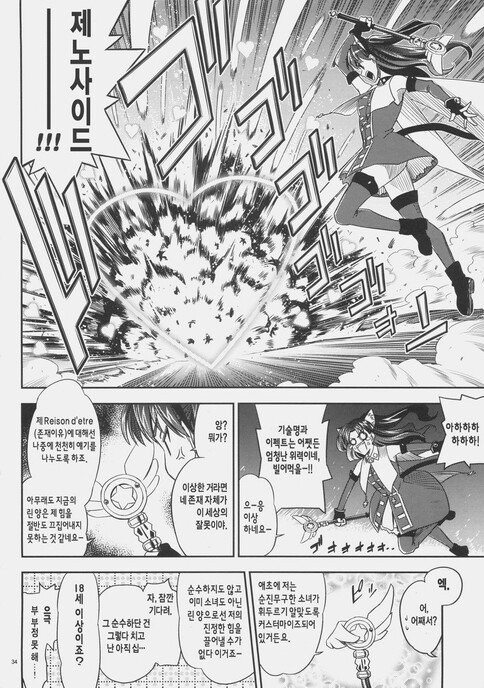 Fate) 시리즈 따끈따끈 신작 만화_31.jpg