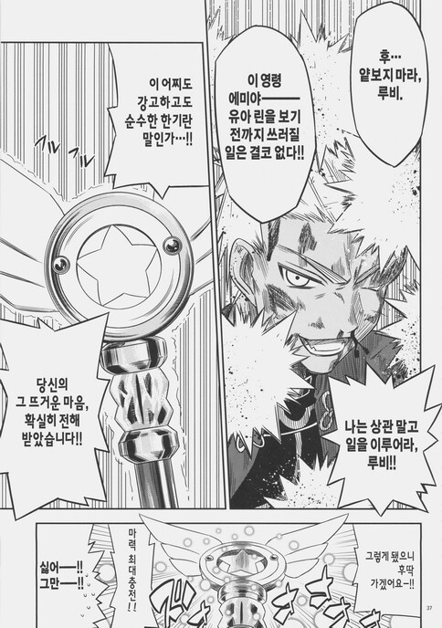 Fate) 시리즈 따끈따끈 신작 만화_34.jpg