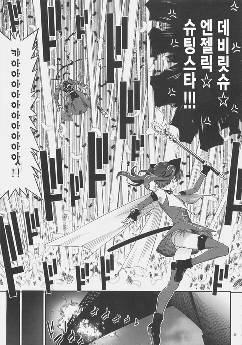 Fate) 시리즈 따끈따끈 신작 만화_36.jpg