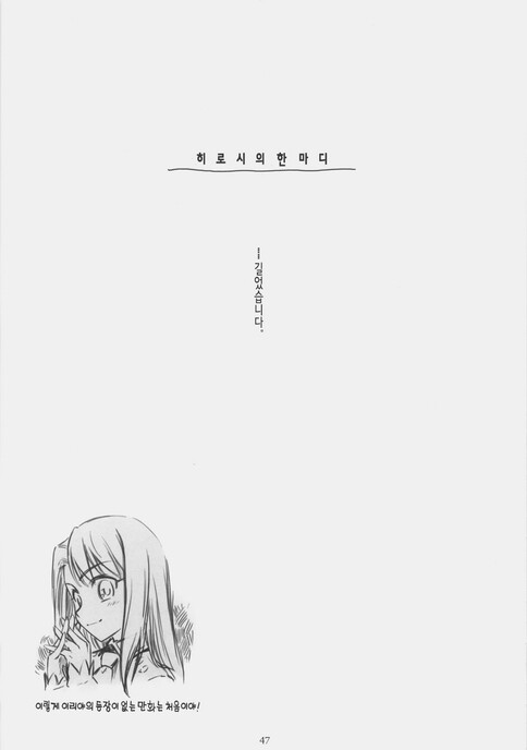 Fate) 시리즈 따끈따끈 신작 만화_44.jpg