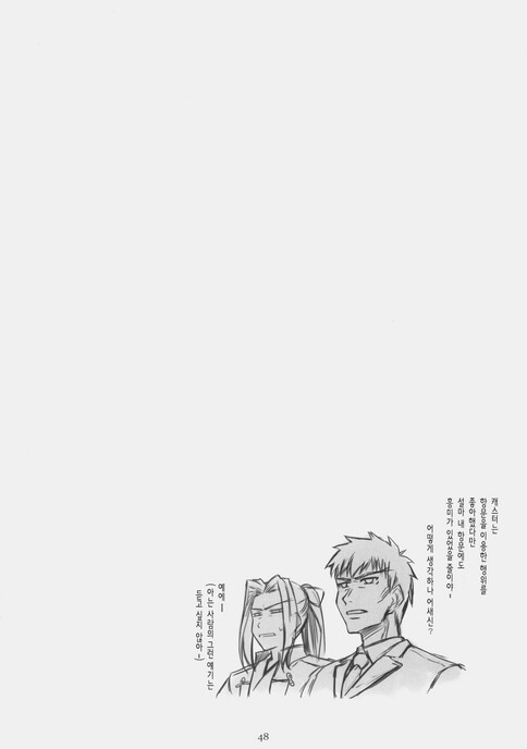 Fate) 시리즈 따끈따끈 신작 만화_45.jpg