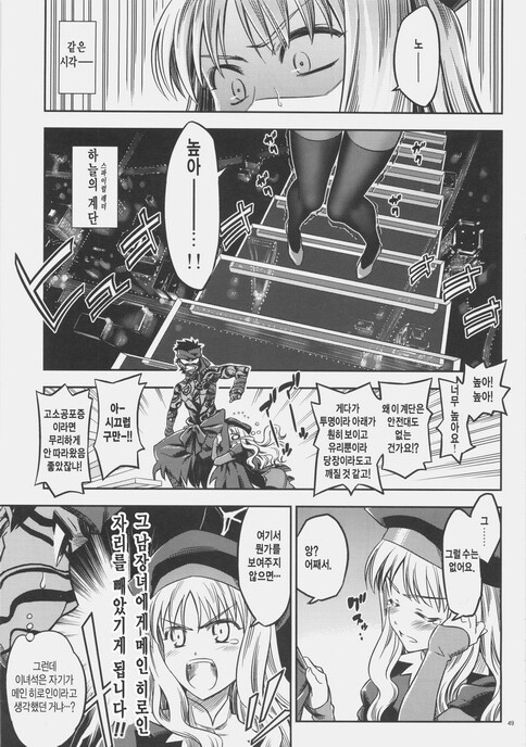 Fate) 시리즈 따끈따끈 신작 만화_46.jpg